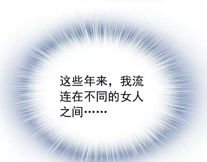 《老婆大人有点冷》第11话 等等！你有儿子了？ 第94页