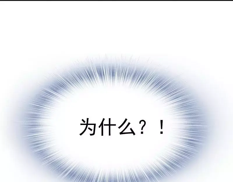 《老婆大人有点冷》第11话 等等！你有儿子了？ 第102页