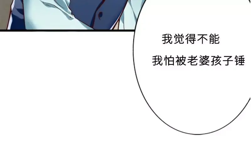 《老婆大人有点冷》第11话 等等！你有儿子了？ 第109页