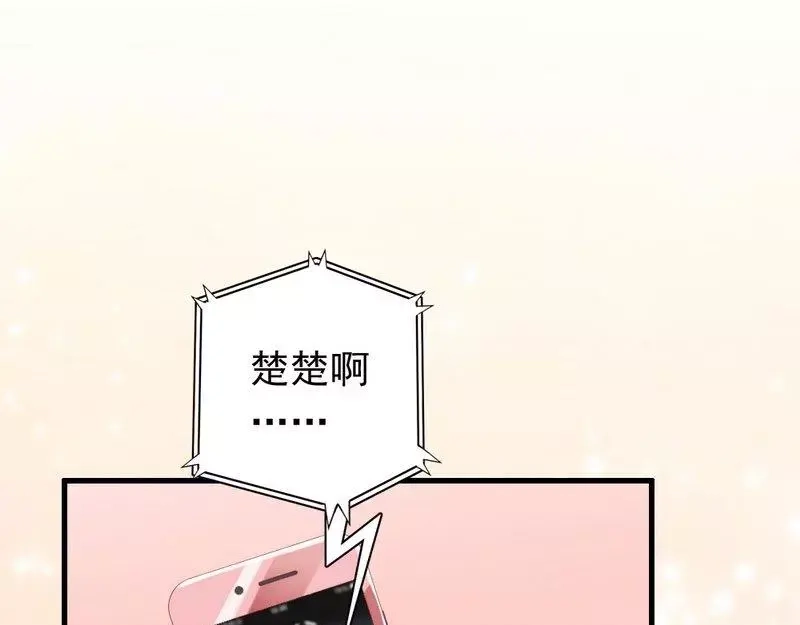 《老婆大人有点冷》第11话 等等！你有儿子了？ 第51页