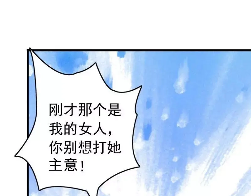 《老婆大人有点冷》第11话 等等！你有儿子了？ 第42页