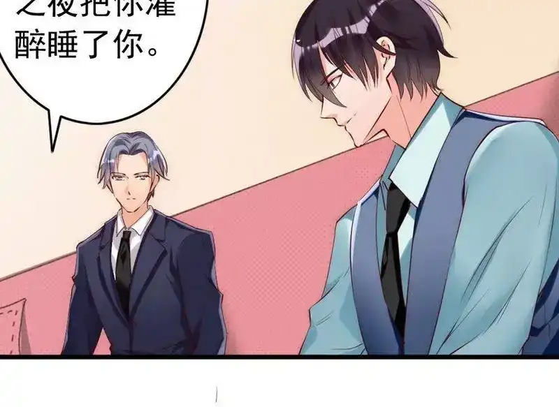 《老婆大人有点冷》第11话 等等！你有儿子了？ 第67页