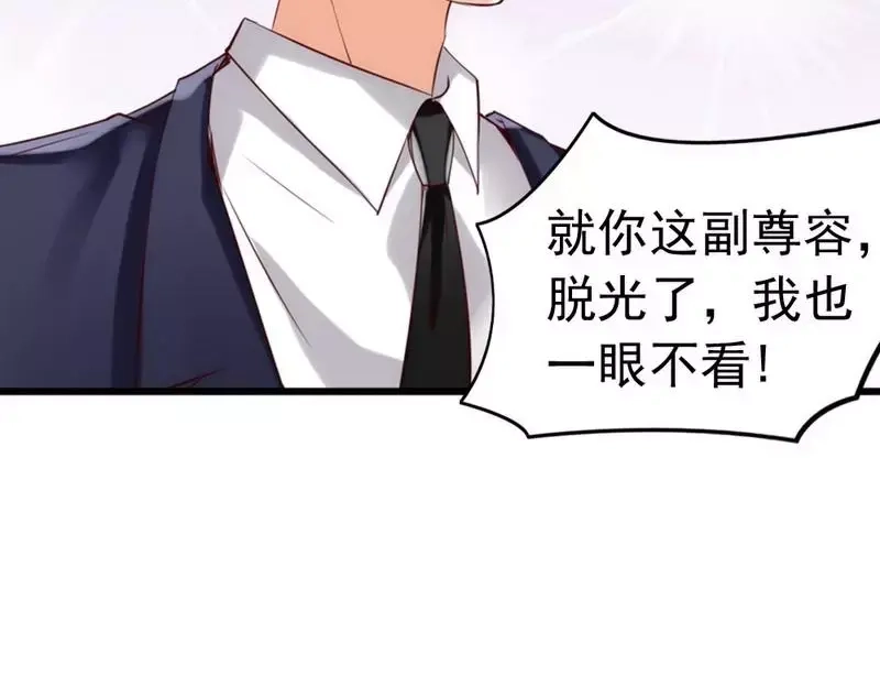 《老婆大人有点冷》第11话 等等！你有儿子了？ 第26页