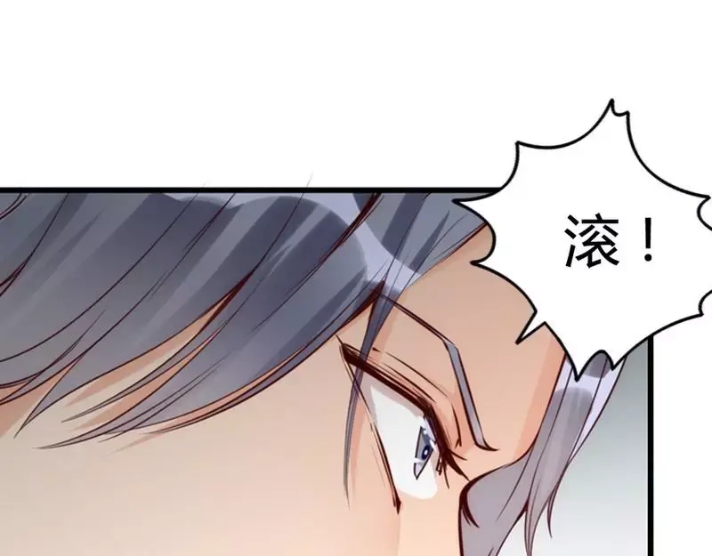 《老婆大人有点冷》第11话 等等！你有儿子了？ 第45页