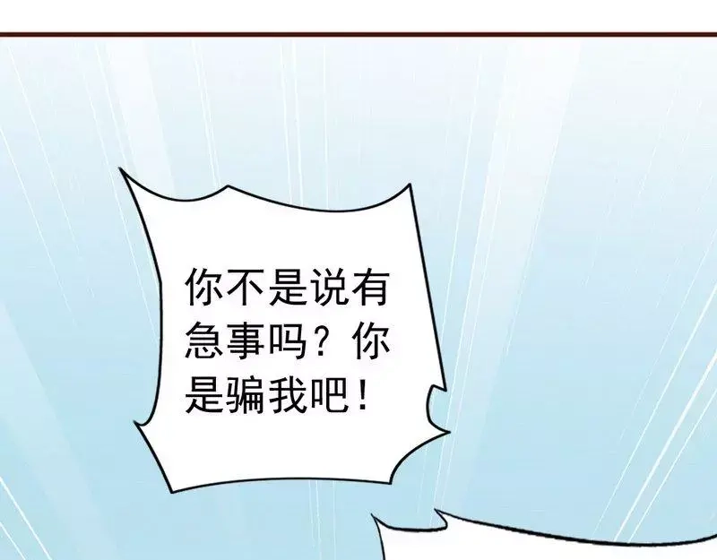 《老婆大人有点冷》第11话 等等！你有儿子了？ 第30页