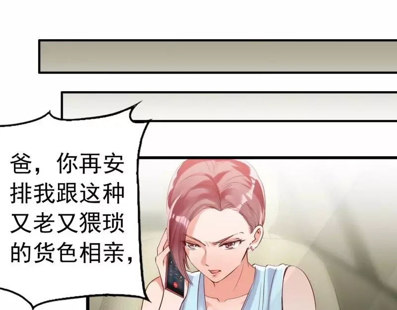 《老婆大人有点冷》第11话 等等！你有儿子了？ 第49页