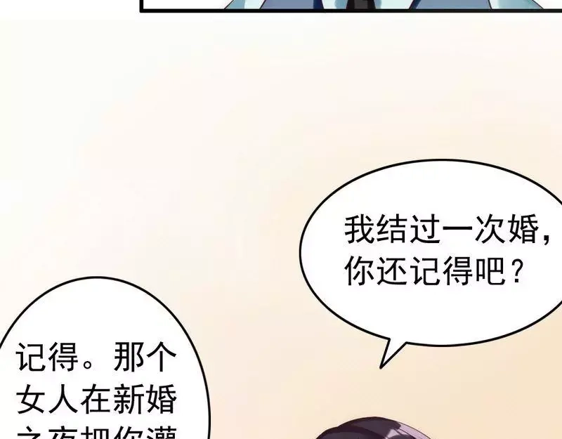 《老婆大人有点冷》第11话 等等！你有儿子了？ 第66页