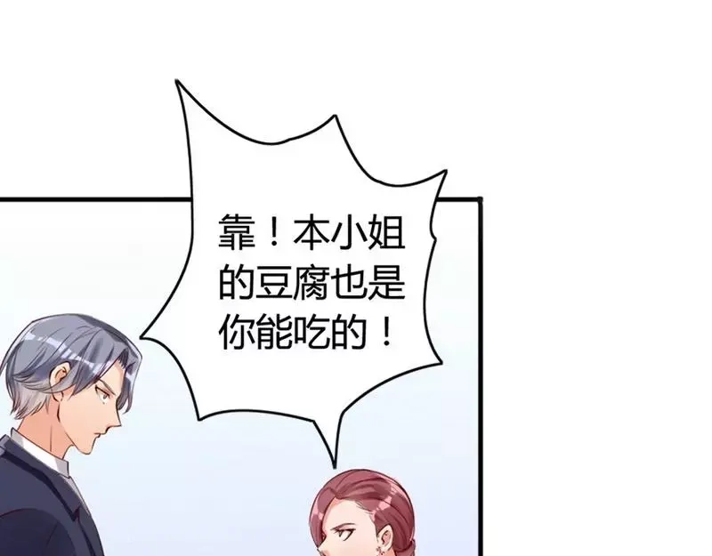 《老婆大人有点冷》第11话 等等！你有儿子了？ 第23页