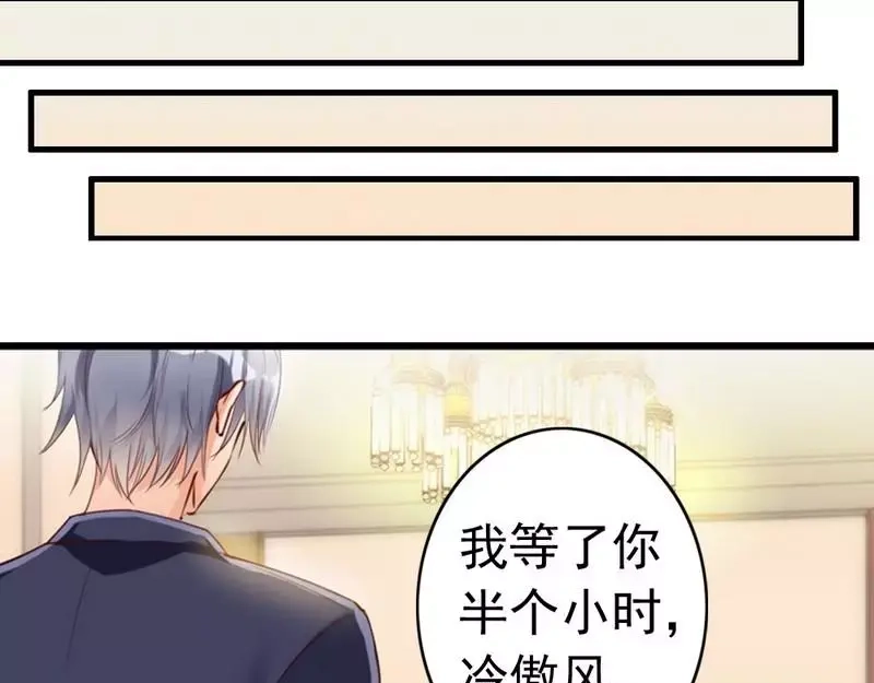 《老婆大人有点冷》第11话 等等！你有儿子了？ 第57页