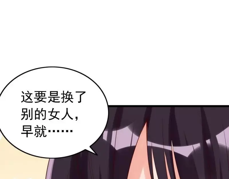 《老婆大人有点冷》第11话 等等！你有儿子了？ 第76页