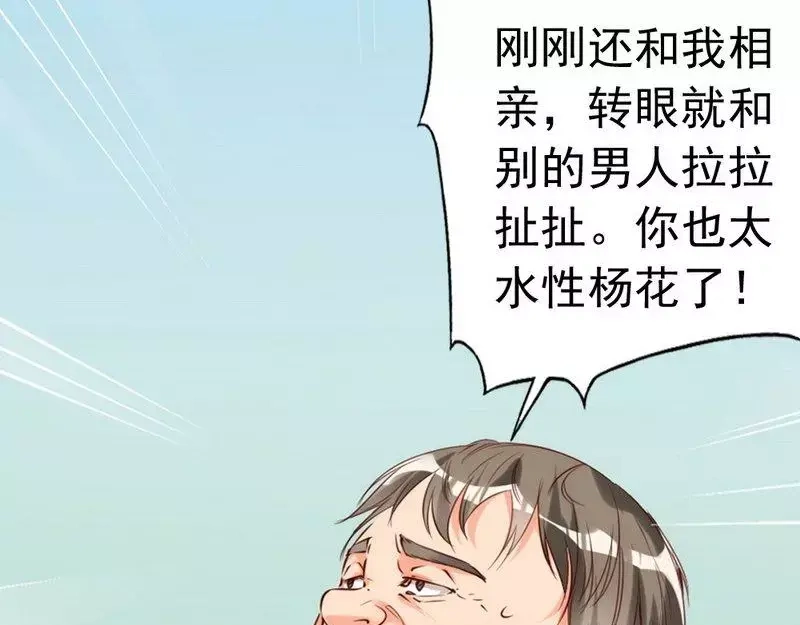 《老婆大人有点冷》第11话 等等！你有儿子了？ 第31页