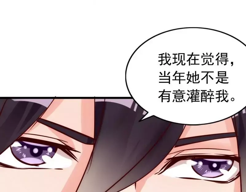 《老婆大人有点冷》第11话 等等！你有儿子了？ 第68页