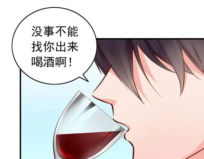 《老婆大人有点冷》第11话 等等！你有儿子了？ 第61页