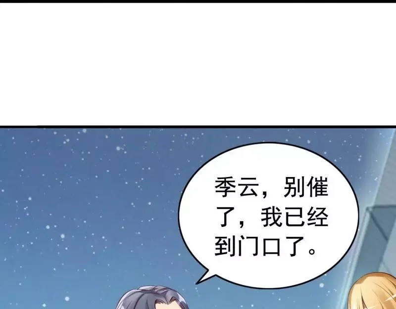 《老婆大人有点冷》第11话 等等！你有儿子了？ 第7页