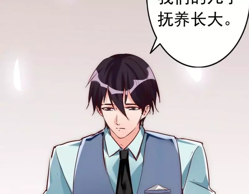 《老婆大人有点冷》第11话 等等！你有儿子了？ 第74页