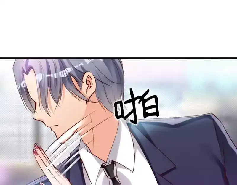 《老婆大人有点冷》第11话 等等！你有儿子了？ 第21页