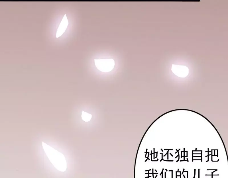 《老婆大人有点冷》第11话 等等！你有儿子了？ 第73页