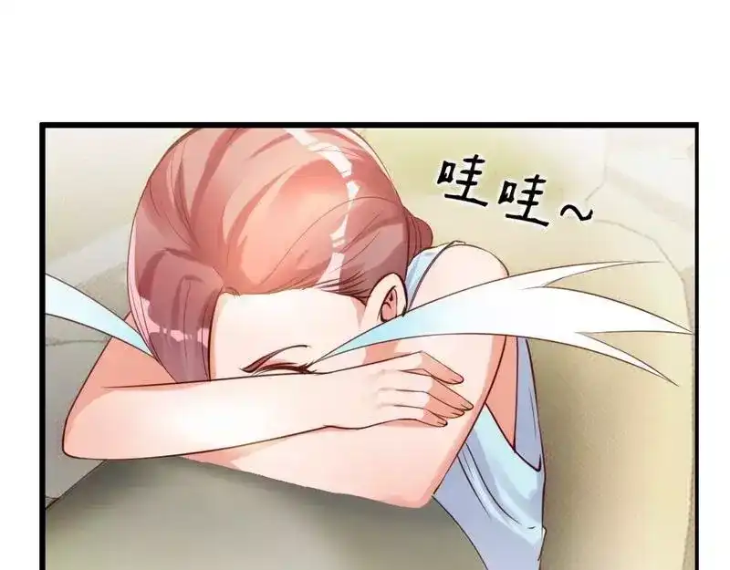 《老婆大人有点冷》第11话 等等！你有儿子了？ 第55页