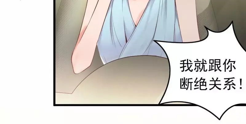 《老婆大人有点冷》第11话 等等！你有儿子了？ 第50页