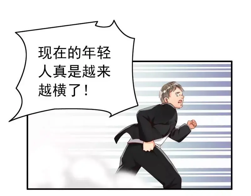 《老婆大人有点冷》第11话 等等！你有儿子了？ 第47页