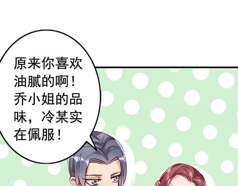 《老婆大人有点冷》第11话 等等！你有儿子了？ 第33页