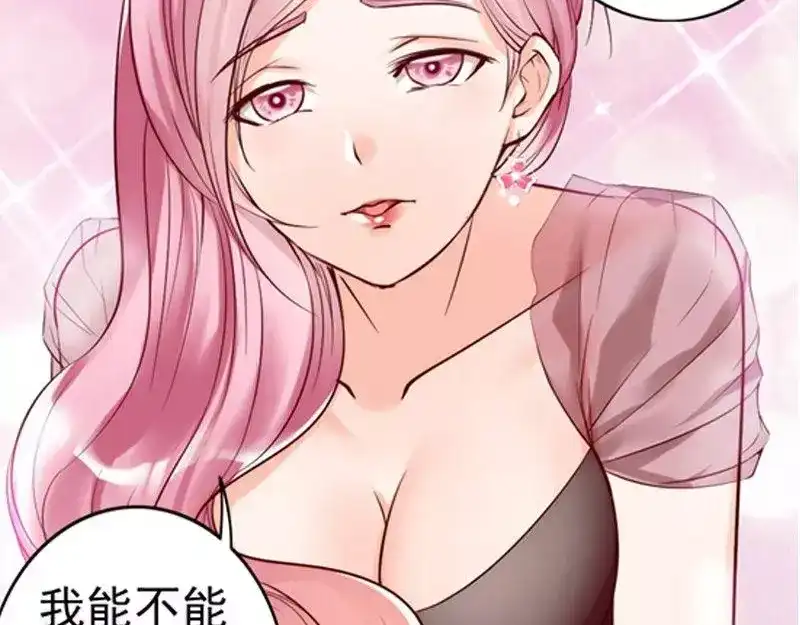 《老婆大人有点冷》第11话 等等！你有儿子了？ 第106页