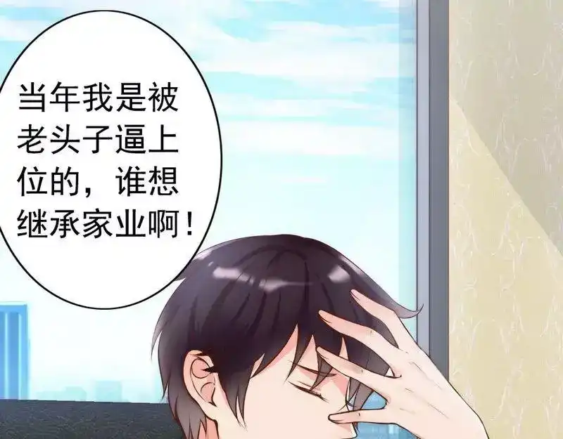 《老婆大人有点冷》第118话 螳螂捕蝉黄雀在后 第19页