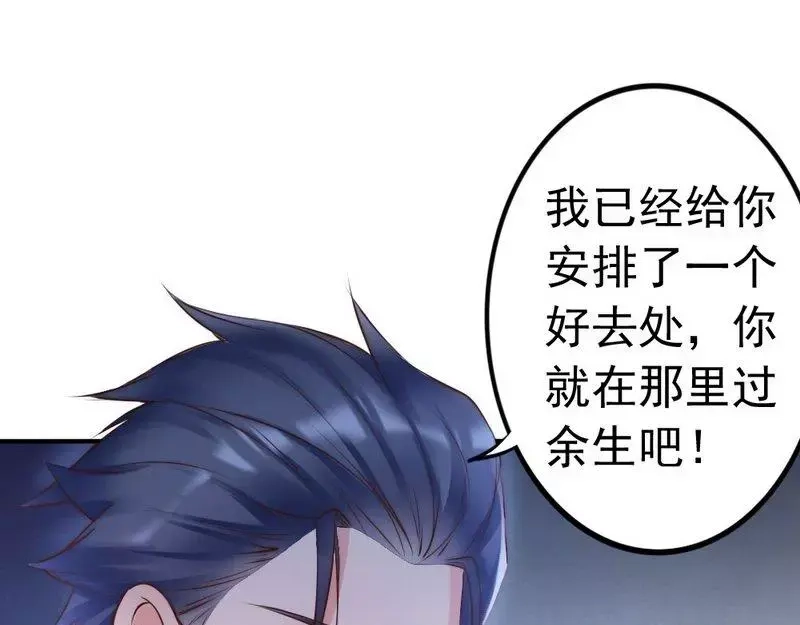 《老婆大人有点冷》第118话 螳螂捕蝉黄雀在后 第9页