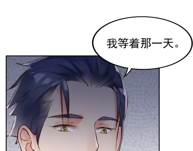 《老婆大人有点冷》第118话 螳螂捕蝉黄雀在后 第32页