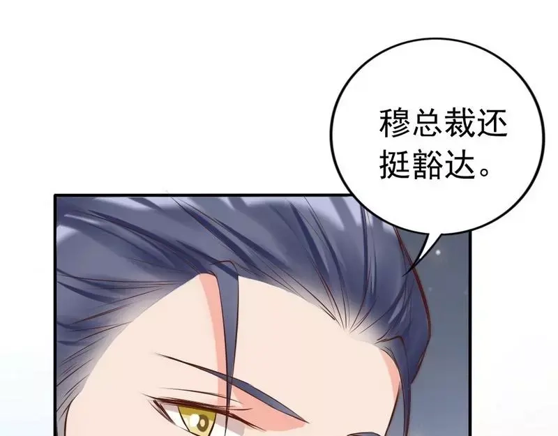 《老婆大人有点冷》第118话 螳螂捕蝉黄雀在后 第17页