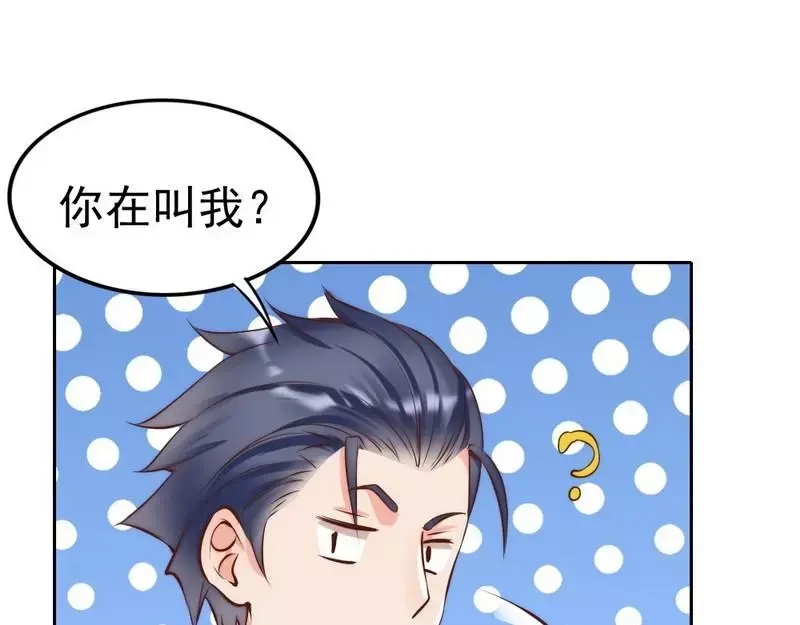《老婆大人有点冷》第118话 螳螂捕蝉黄雀在后 第55页