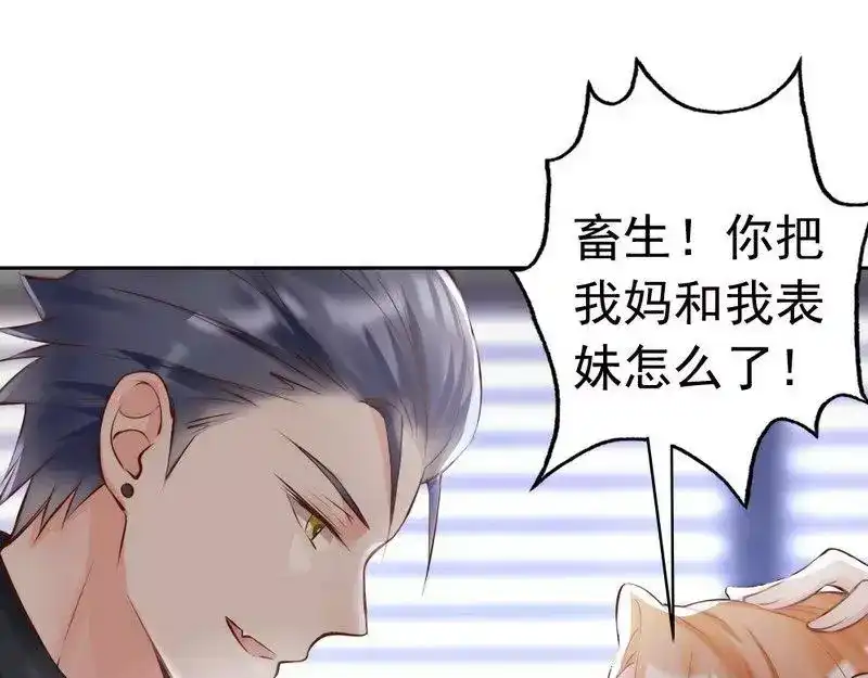 《老婆大人有点冷》第118话 螳螂捕蝉黄雀在后 第27页