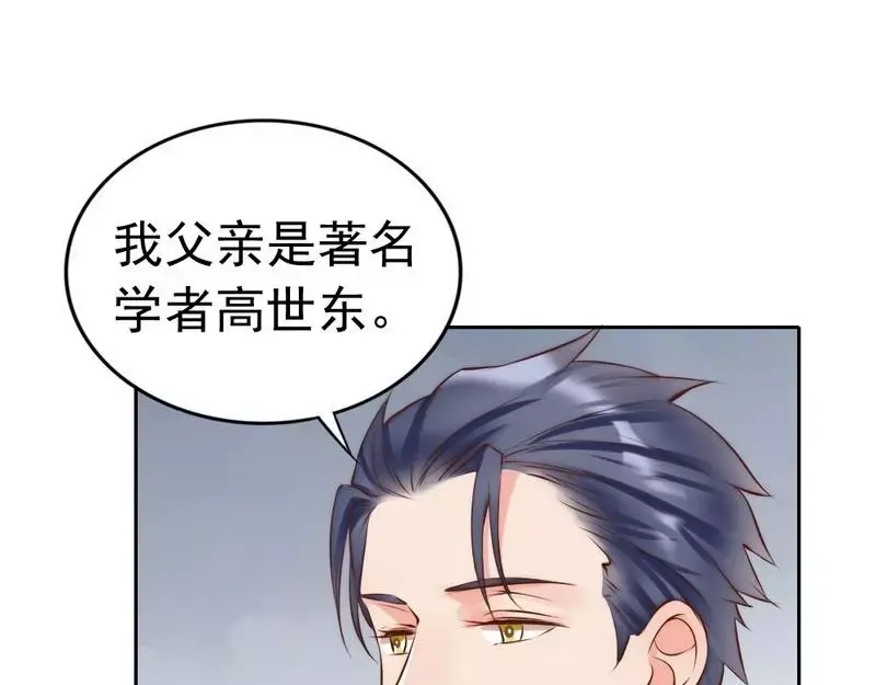 《老婆大人有点冷》第118话 螳螂捕蝉黄雀在后 第64页