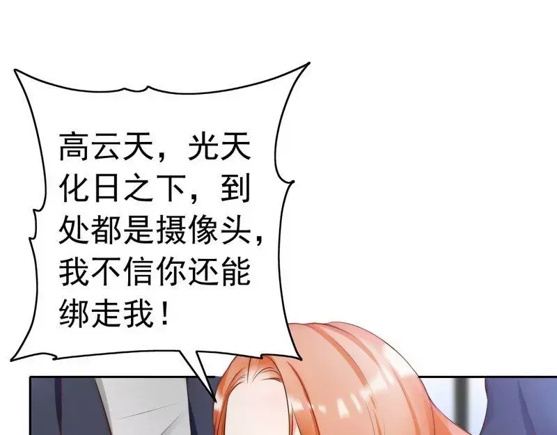 《老婆大人有点冷》第118话 螳螂捕蝉黄雀在后 第22页