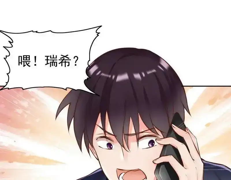 《老婆大人有点冷》第118话 螳螂捕蝉黄雀在后 第73页