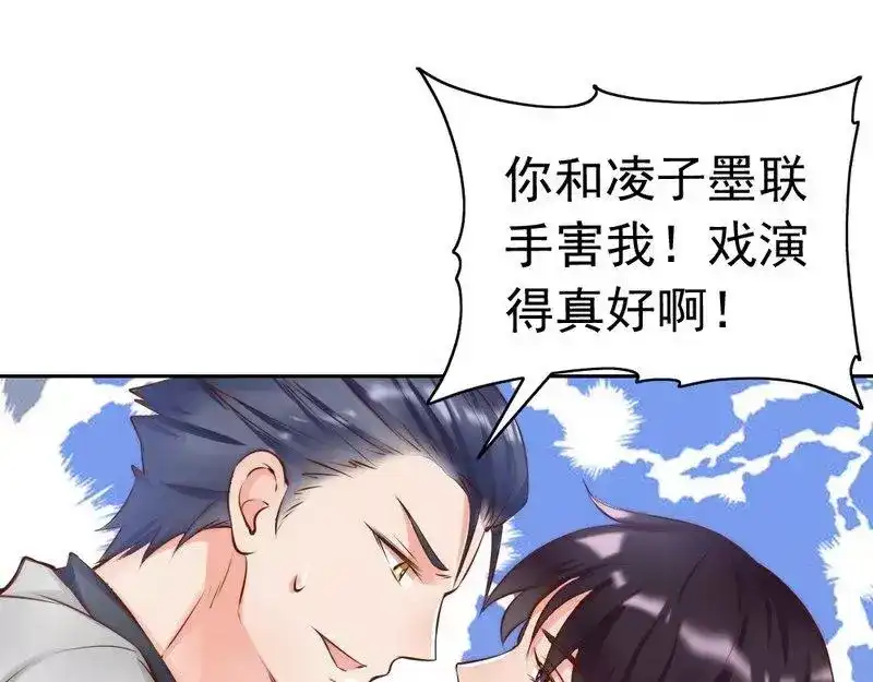 《老婆大人有点冷》第118话 螳螂捕蝉黄雀在后 第48页