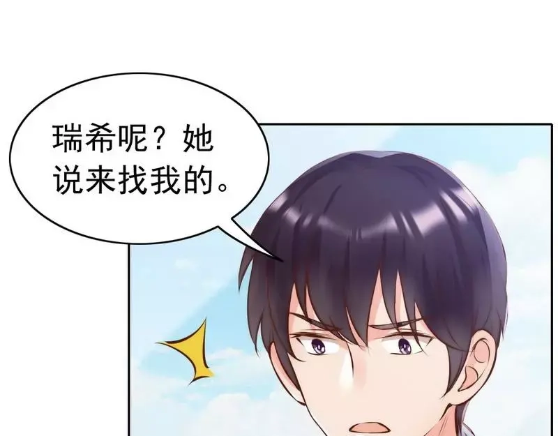 《老婆大人有点冷》第118话 螳螂捕蝉黄雀在后 第68页