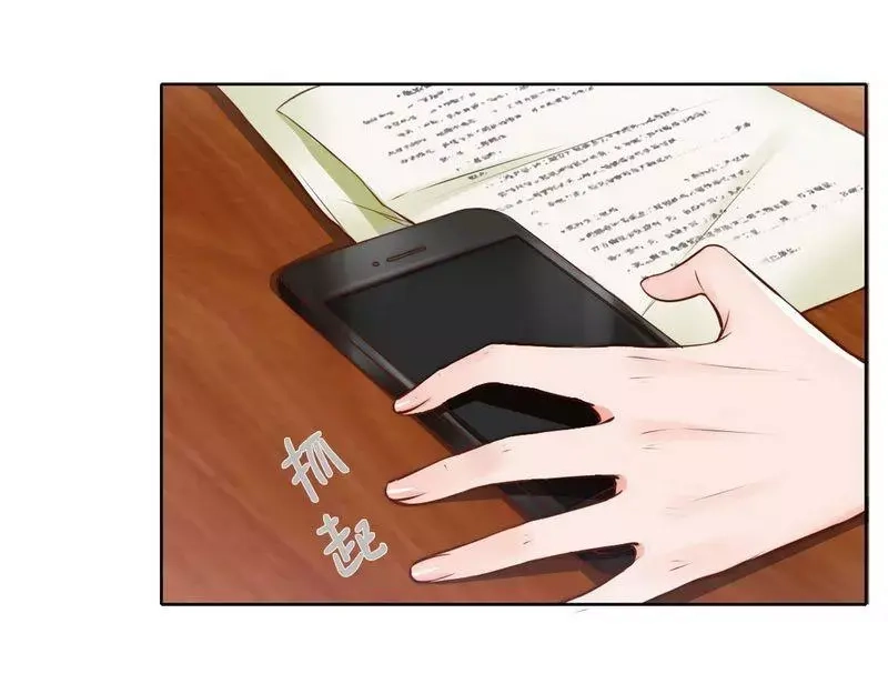 《老婆大人有点冷》第118话 螳螂捕蝉黄雀在后 第72页