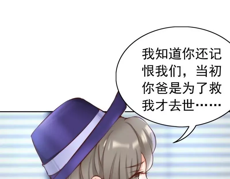 《老婆大人有点冷》第118话 螳螂捕蝉黄雀在后 第57页