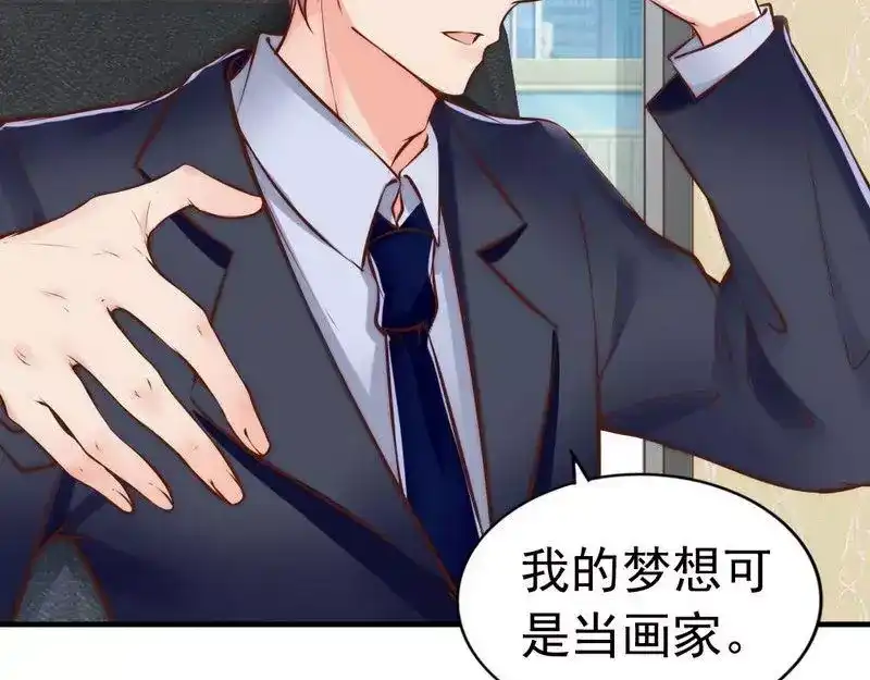 《老婆大人有点冷》第118话 螳螂捕蝉黄雀在后 第20页