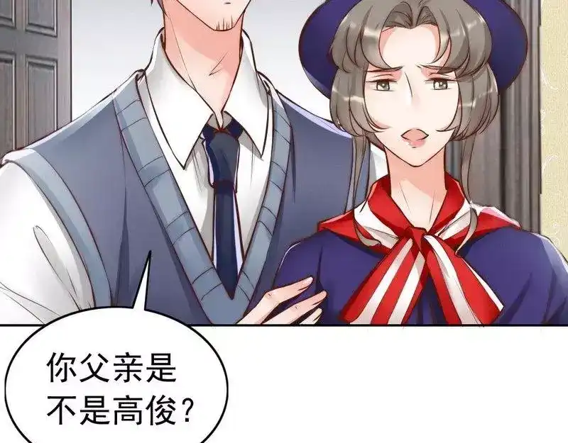 《老婆大人有点冷》第118话 螳螂捕蝉黄雀在后 第62页