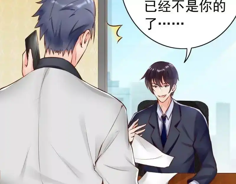 《老婆大人有点冷》第118话 螳螂捕蝉黄雀在后 第46页