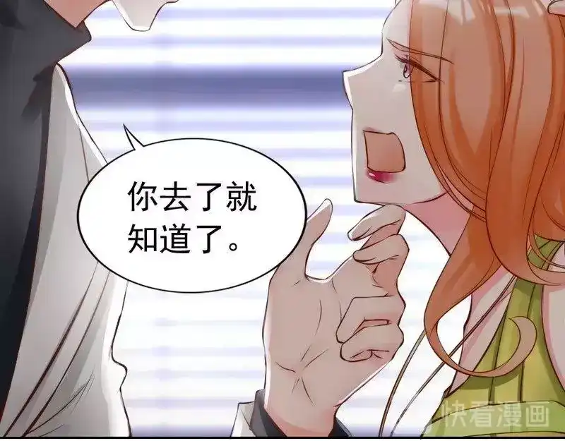 《老婆大人有点冷》第118话 螳螂捕蝉黄雀在后 第28页