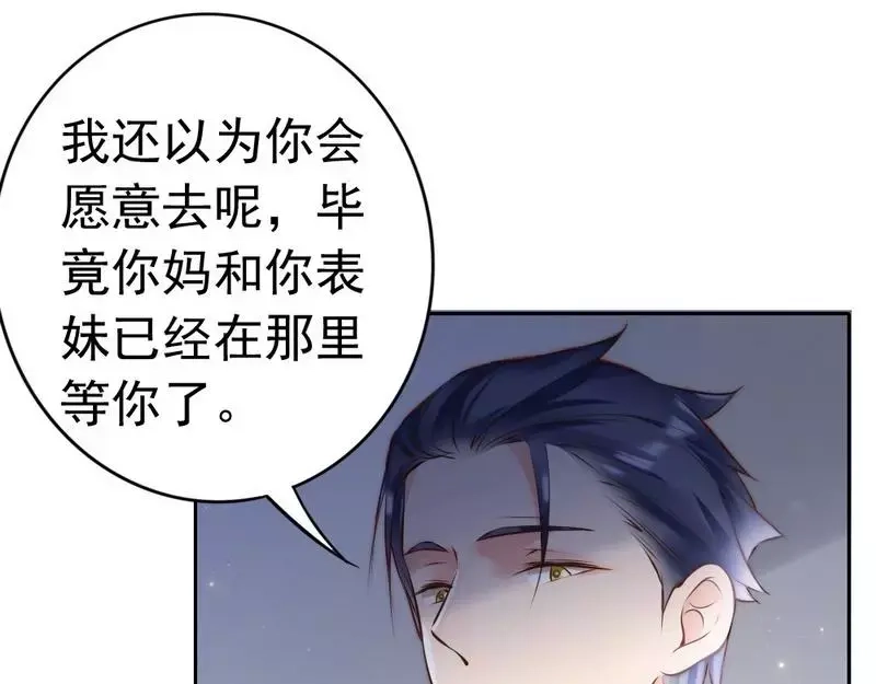 《老婆大人有点冷》第118话 螳螂捕蝉黄雀在后 第25页