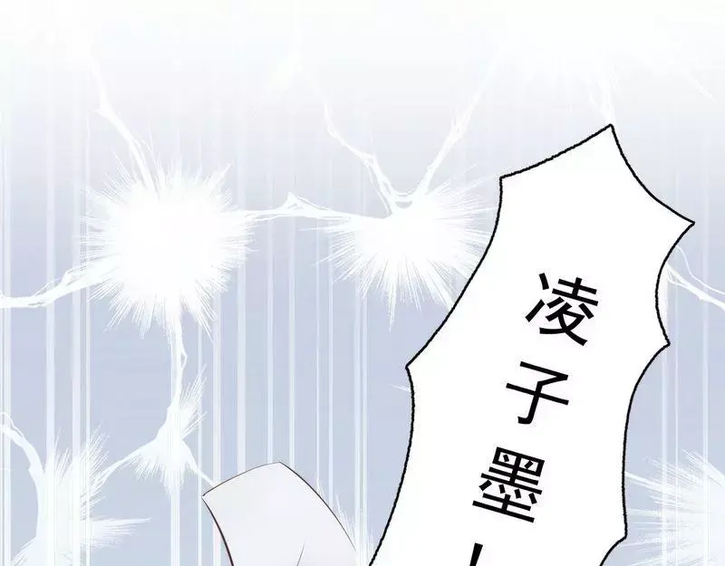 《老婆大人有点冷》第119话 凭什么决定我的人生？ 第18页