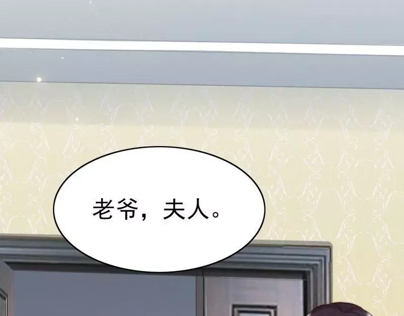 《老婆大人有点冷》第119话 凭什么决定我的人生？ 第31页