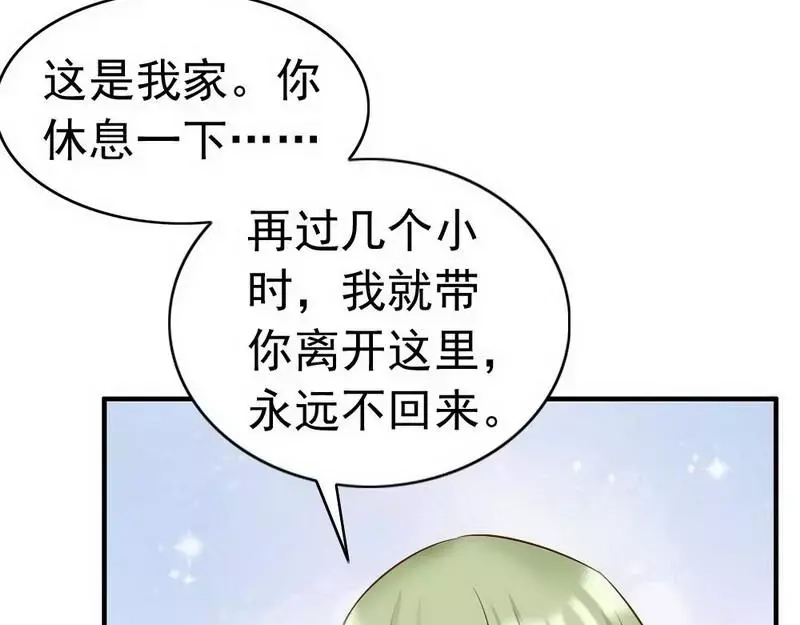 《老婆大人有点冷》第119话 凭什么决定我的人生？ 第53页