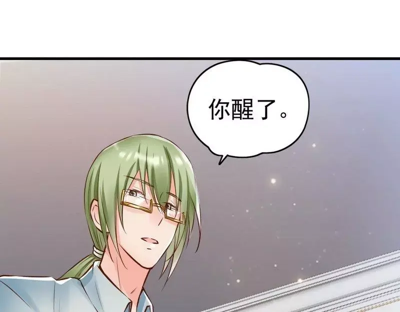 《老婆大人有点冷》第119话 凭什么决定我的人生？ 第48页