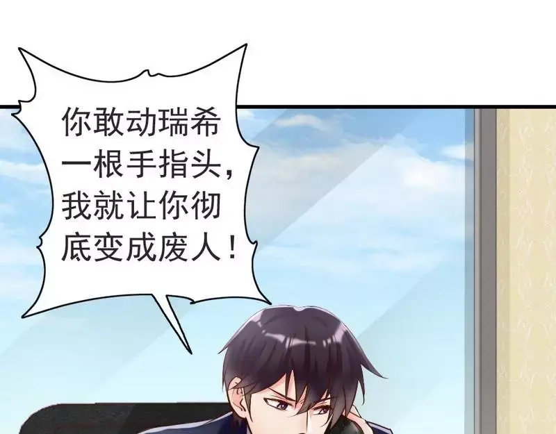 《老婆大人有点冷》第119话 凭什么决定我的人生？ 第5页