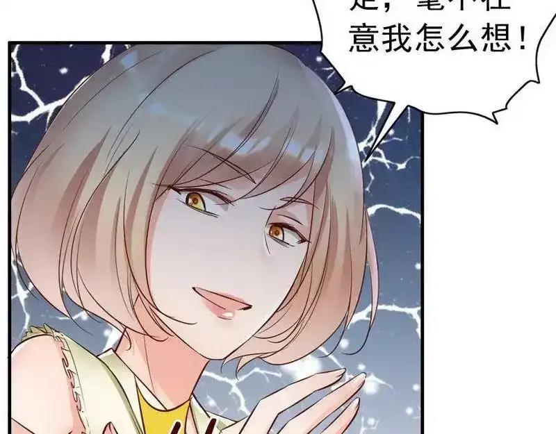 《老婆大人有点冷》第119话 凭什么决定我的人生？ 第62页